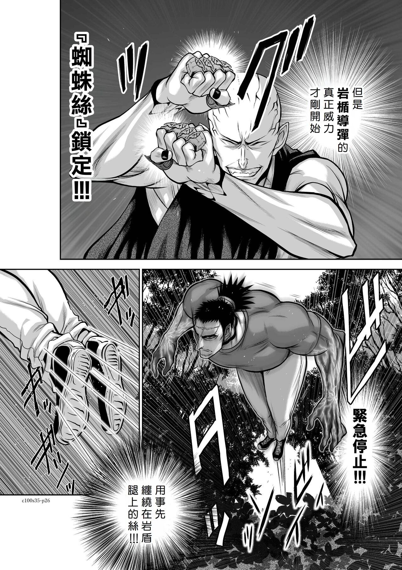 [Tetsu MOMOTA] Chijou Hyakkai R18 Ch31-35 [Chinese] 地上100層 [牛頭人酋長之魂漢化] 178