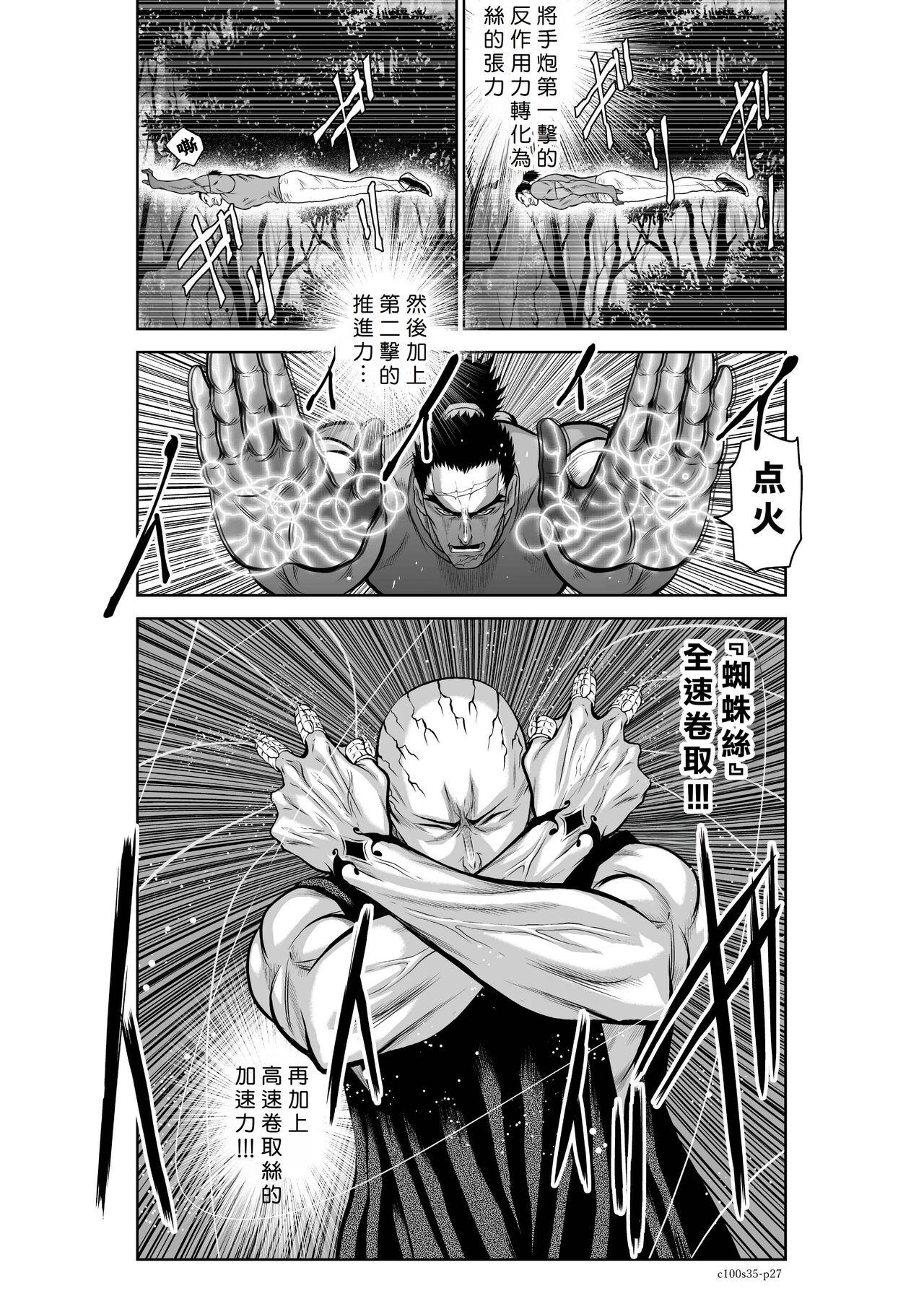 [Tetsu MOMOTA] Chijou Hyakkai R18 Ch31-35 [Chinese] 地上100層 [牛頭人酋長之魂漢化] 179