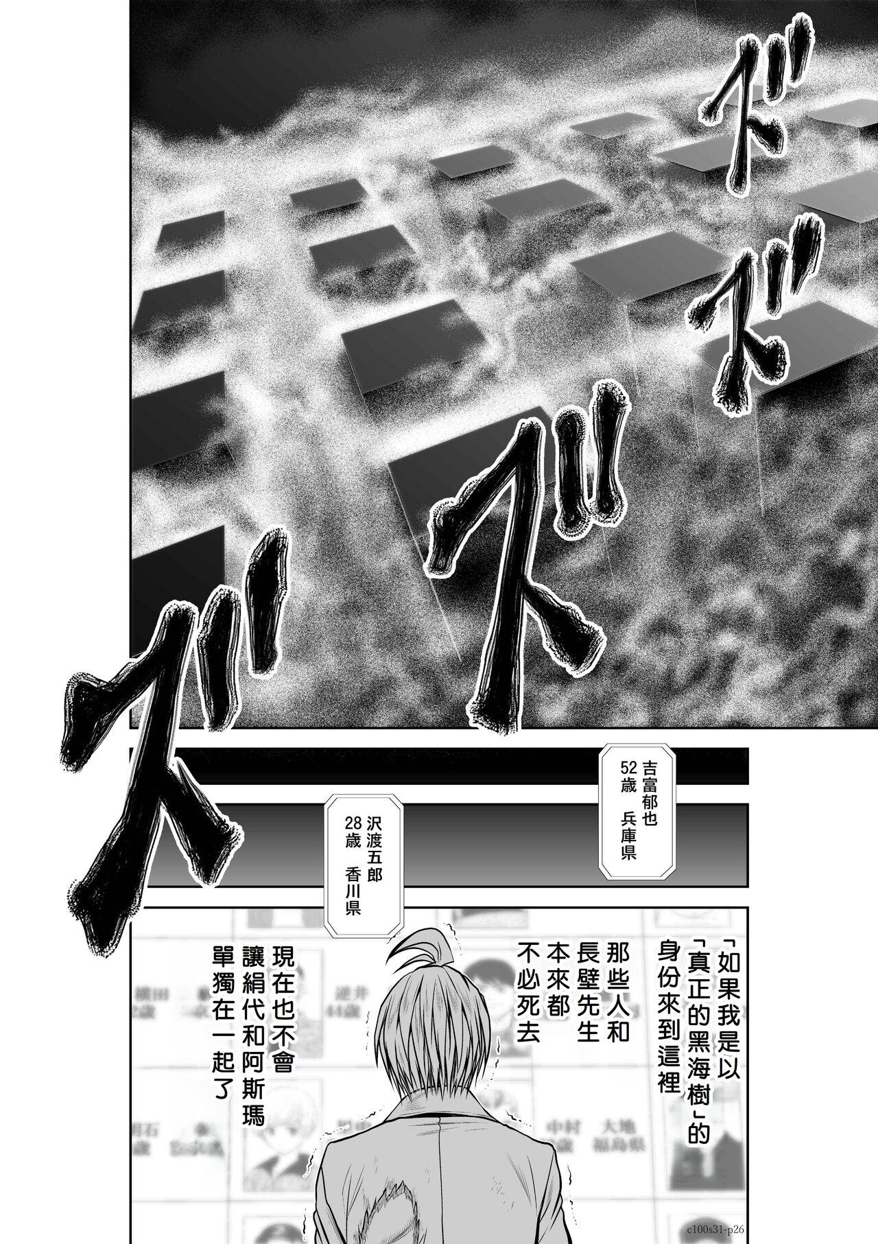 [Tetsu MOMOTA] Chijou Hyakkai R18 Ch31-35 [Chinese] 地上100層 [牛頭人酋長之魂漢化] 24