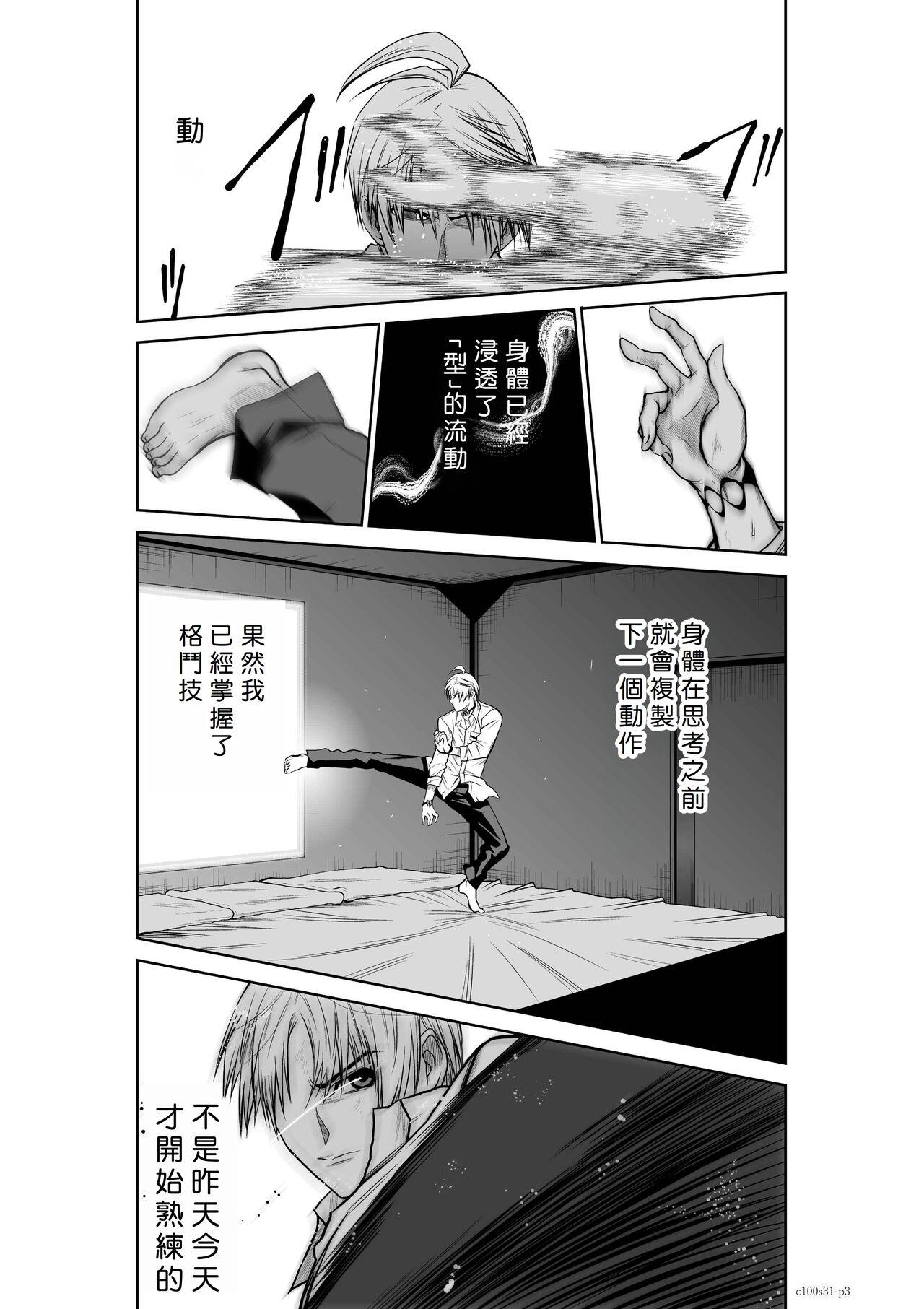 [Tetsu MOMOTA] Chijou Hyakkai R18 Ch31-35 [Chinese] 地上100層 [牛頭人酋長之魂漢化] 2