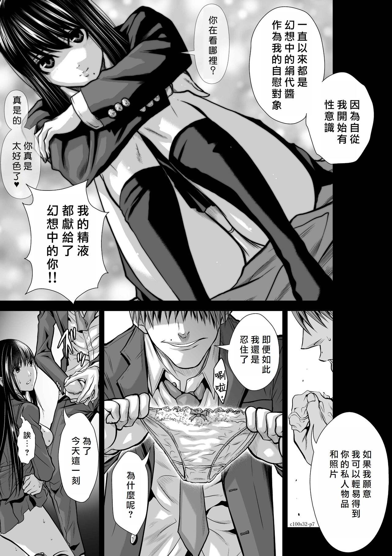 [Tetsu MOMOTA] Chijou Hyakkai R18 Ch31-35 [Chinese] 地上100層 [牛頭人酋長之魂漢化] 42