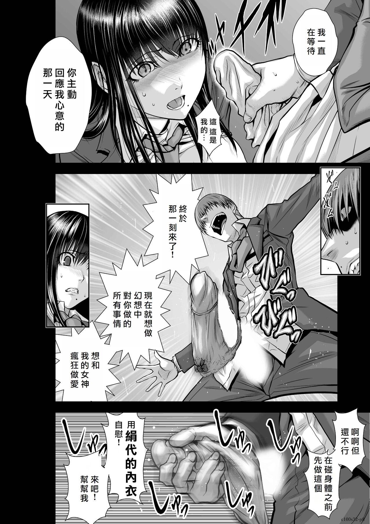 [Tetsu MOMOTA] Chijou Hyakkai R18 Ch31-35 [Chinese] 地上100層 [牛頭人酋長之魂漢化] 43