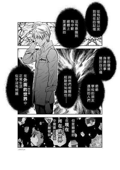 Chijou Hyakkai R18 Ch31-35地上100層 6