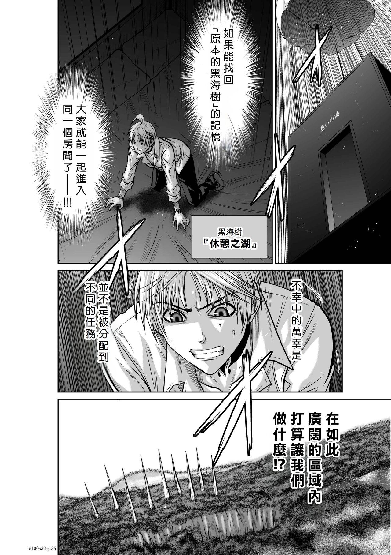 [Tetsu MOMOTA] Chijou Hyakkai R18 Ch31-35 [Chinese] 地上100層 [牛頭人酋長之魂漢化] 69