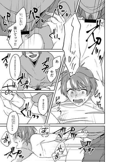 Ishoku na Hinichijou 10