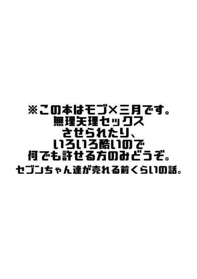 Ishoku na Hinichijou 2