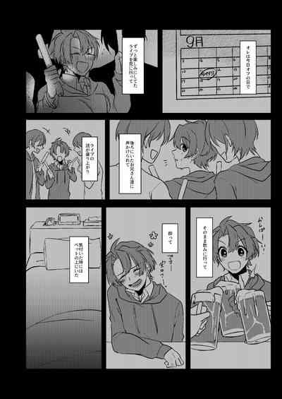 Ishoku na Hinichijou 5