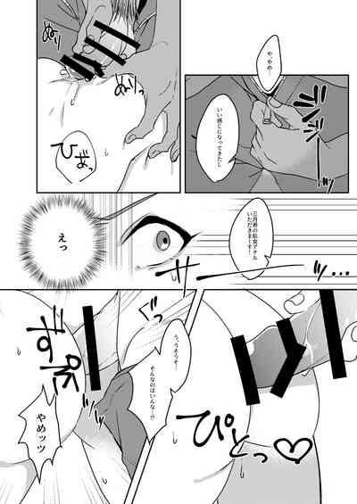 Ishoku na Hinichijou 9