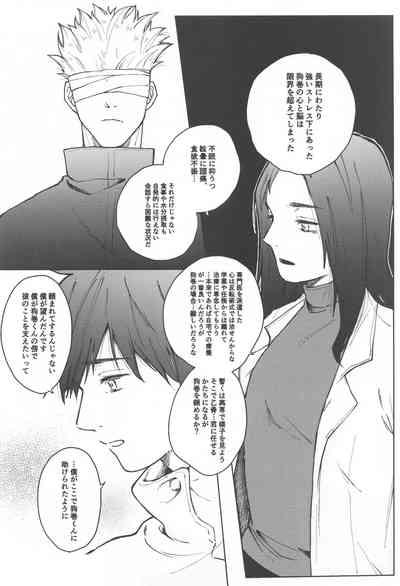 InumakiBe alive with me 10