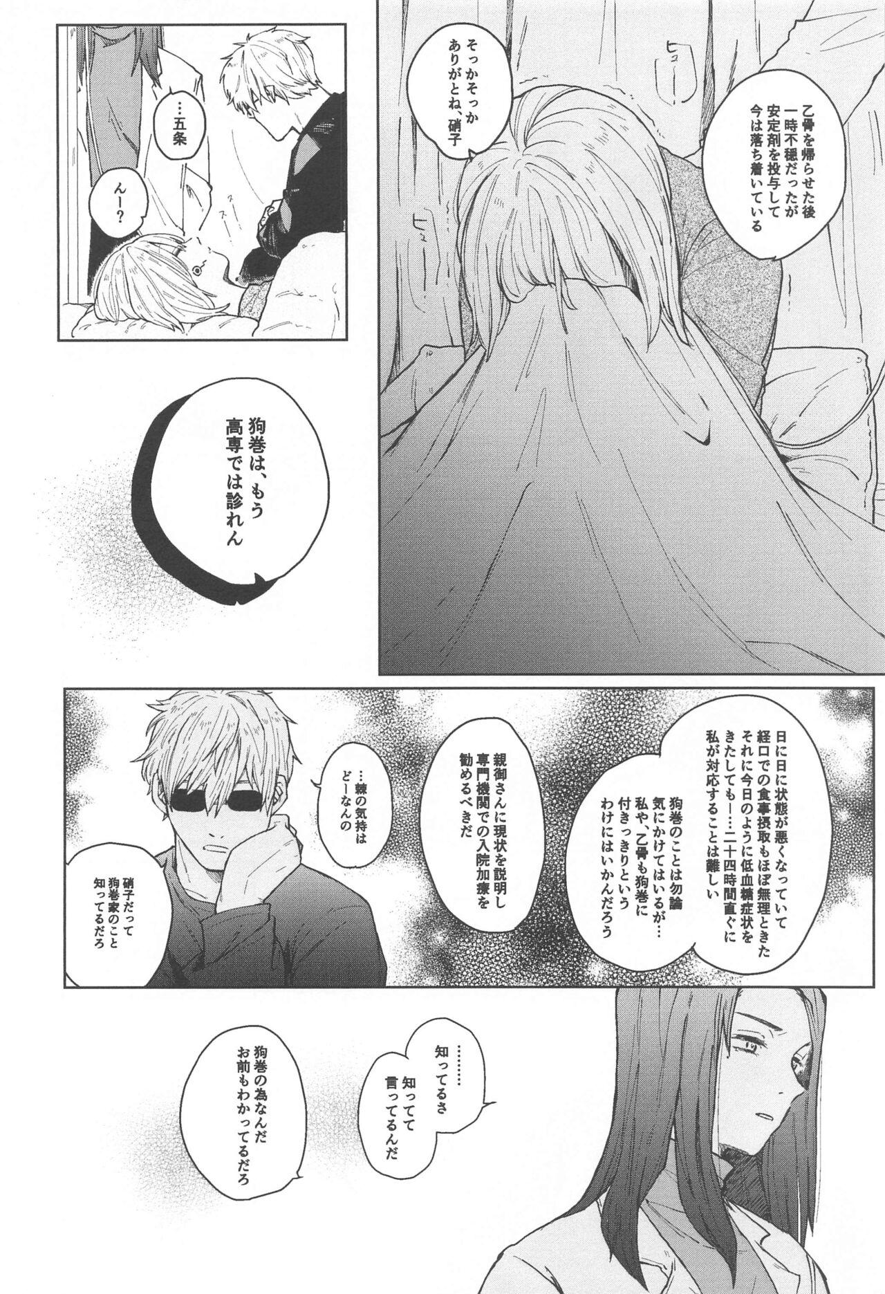 (Koe ni Dekinai Ai Kotoba JB2023)  [Asutoma (Mitsurugi)] Inumaki-kun Boku to Ikite Okure yo   - Be alive with me  (Jujutsu Kaisen) 19