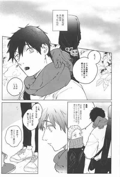 InumakiBe alive with me 3