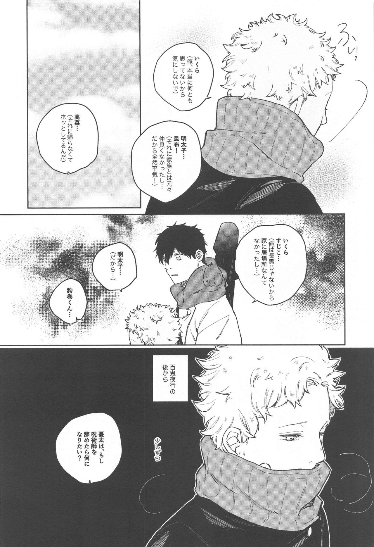 (Koe ni Dekinai Ai Kotoba JB2023)  [Asutoma (Mitsurugi)] Inumaki-kun Boku to Ikite Okure yo   - Be alive with me  (Jujutsu Kaisen) 3