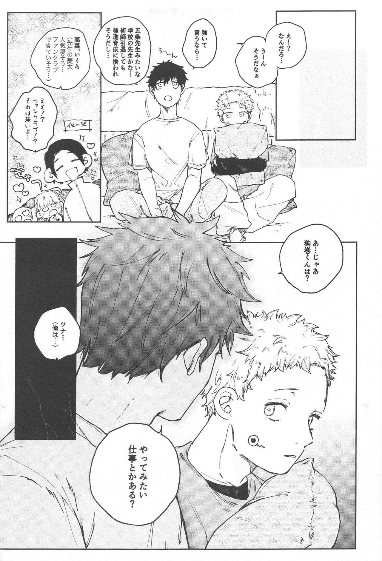 (Koe ni Dekinai Ai Kotoba JB2023)  [Asutoma (Mitsurugi)] Inumaki-kun Boku to Ikite Okure yo   - Be alive with me  (Jujutsu Kaisen) 4