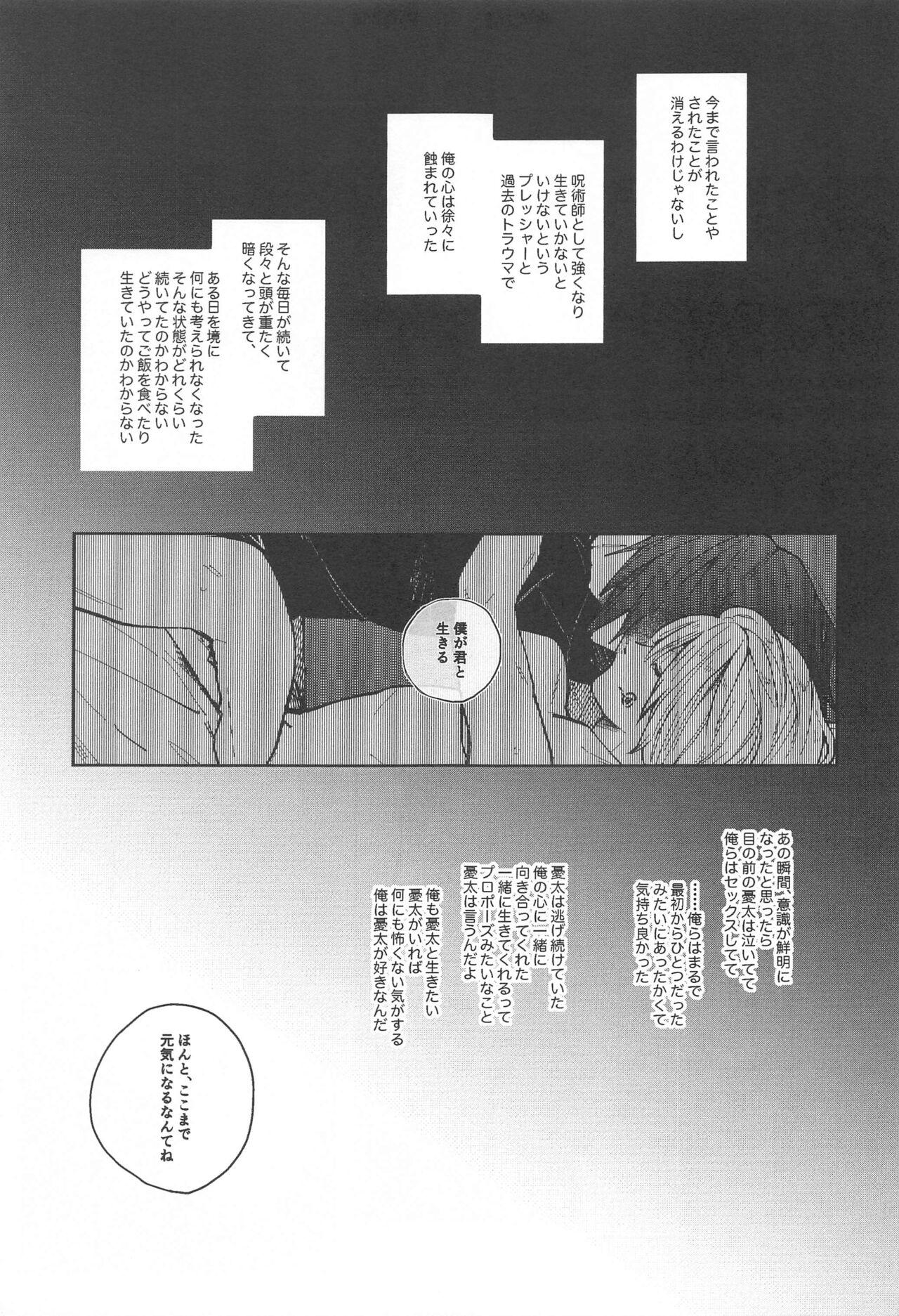 (Koe ni Dekinai Ai Kotoba JB2023)  [Asutoma (Mitsurugi)] Inumaki-kun Boku to Ikite Okure yo   - Be alive with me  (Jujutsu Kaisen) 52