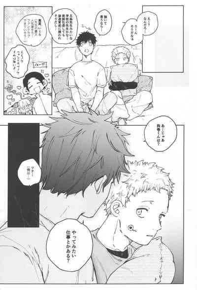InumakiBe alive with me 5