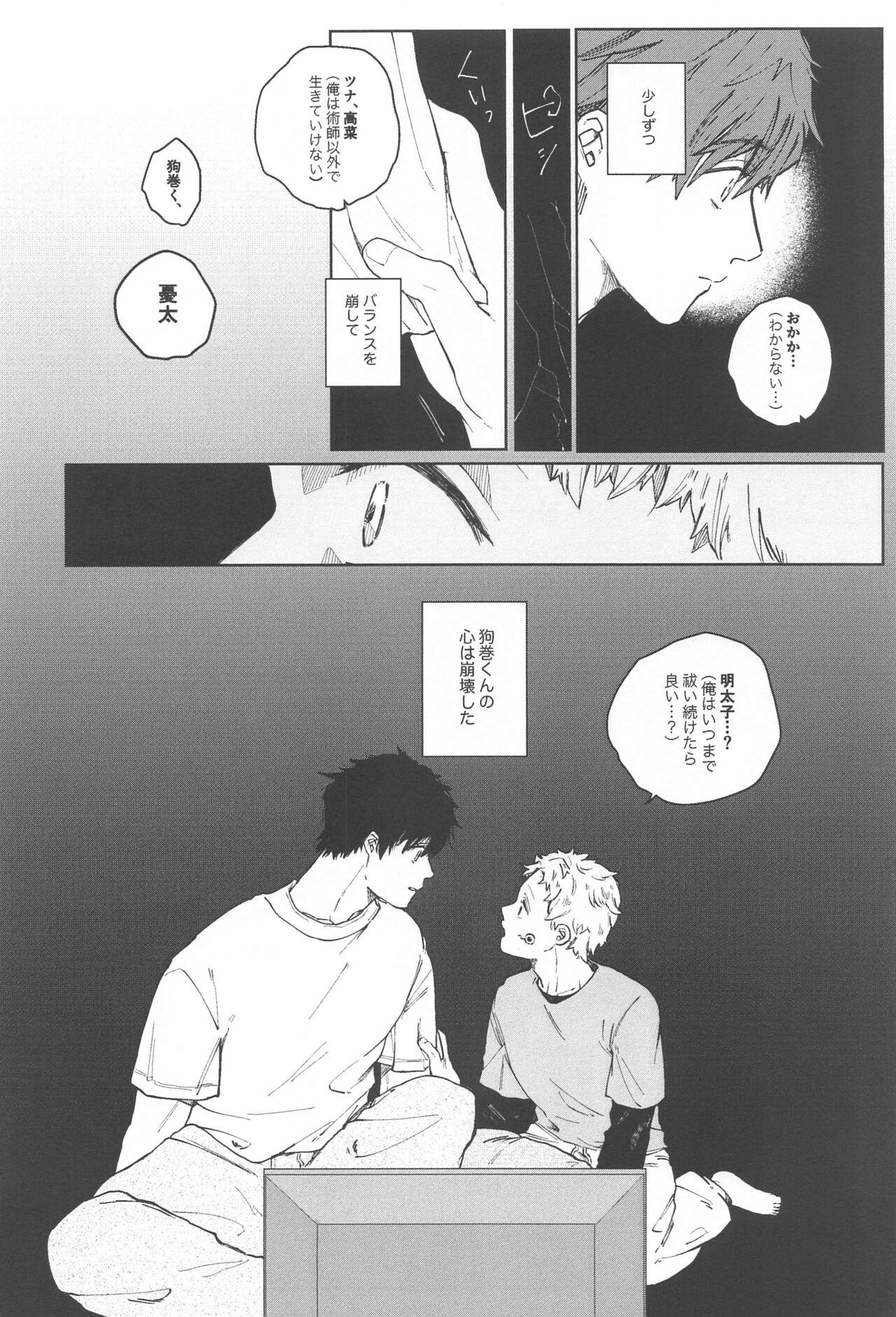 (Koe ni Dekinai Ai Kotoba JB2023)  [Asutoma (Mitsurugi)] Inumaki-kun Boku to Ikite Okure yo   - Be alive with me  (Jujutsu Kaisen) 5