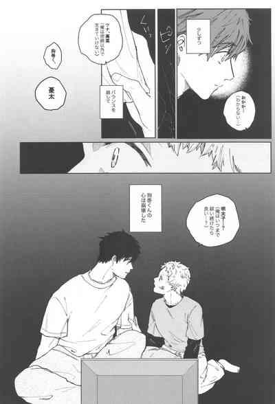 InumakiBe alive with me 6