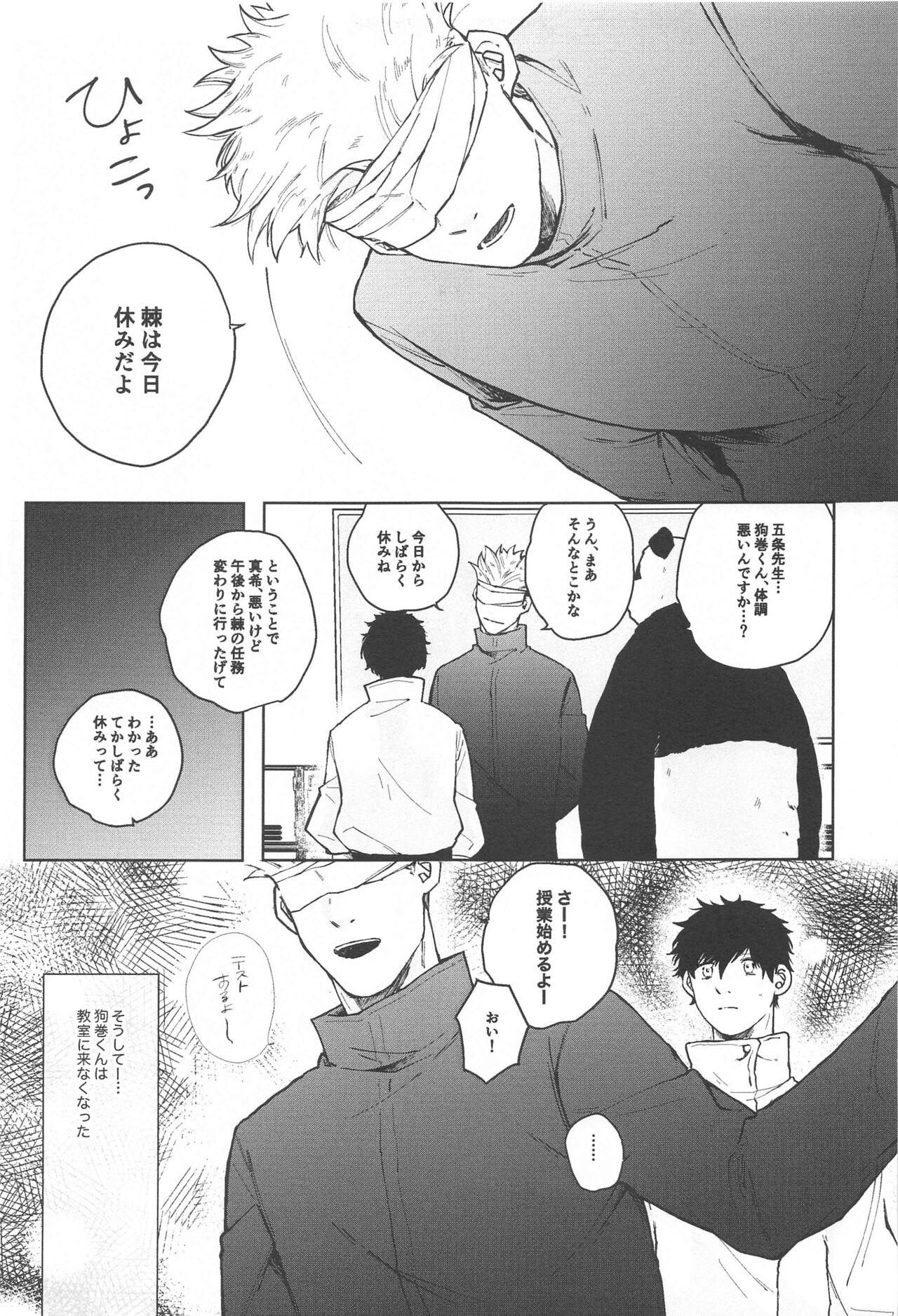 (Koe ni Dekinai Ai Kotoba JB2023)  [Asutoma (Mitsurugi)] Inumaki-kun Boku to Ikite Okure yo   - Be alive with me  (Jujutsu Kaisen) 8