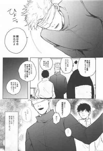 InumakiBe alive with me 9