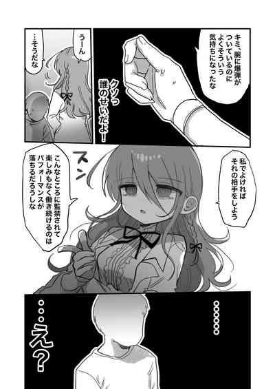 Downer Kenkyuusha Onee-san ni Onegai shite Ecchi na Koto shite Morau Hanashi. 10