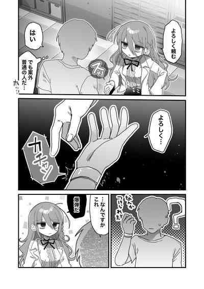 Downer Kenkyuusha Onee-san ni Onegai shite Ecchi na Koto shite Morau Hanashi. 3