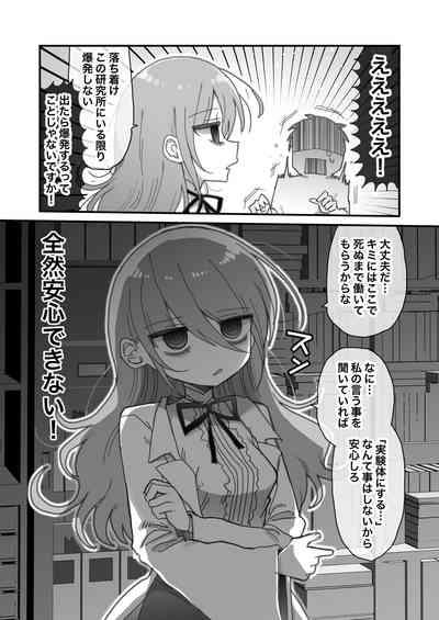 Downer Kenkyuusha Onee-san ni Onegai shite Ecchi na Koto shite Morau Hanashi. 4