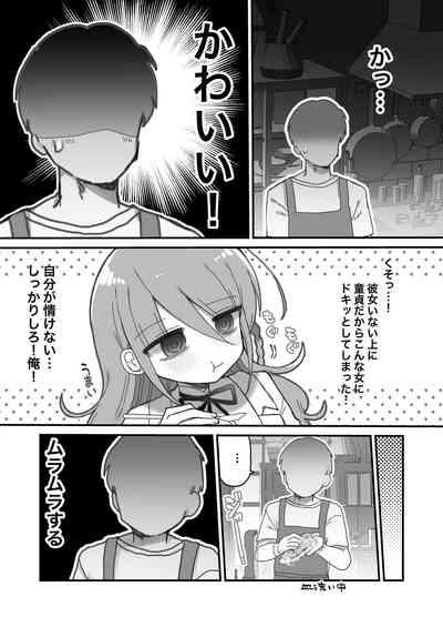 Downer Kenkyuusha Onee-san ni Onegai shite Ecchi na Koto shite Morau Hanashi. 8