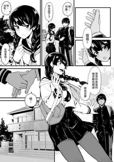 Imouto to Game o suru, Soshite Oba to Sex o suru 4