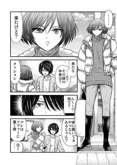 願いを叶えてくれる幼馴染 3