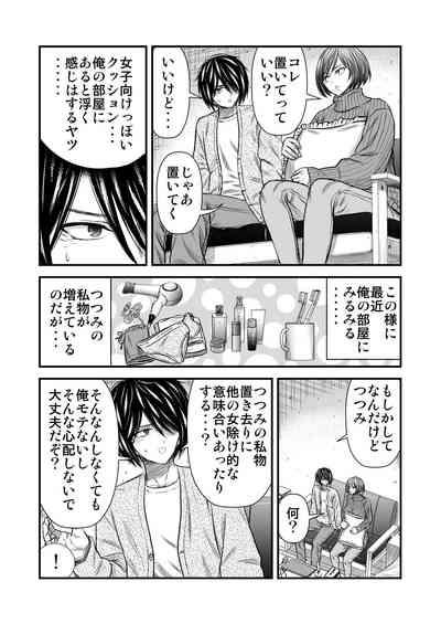 願いを叶えてくれる幼馴染 4