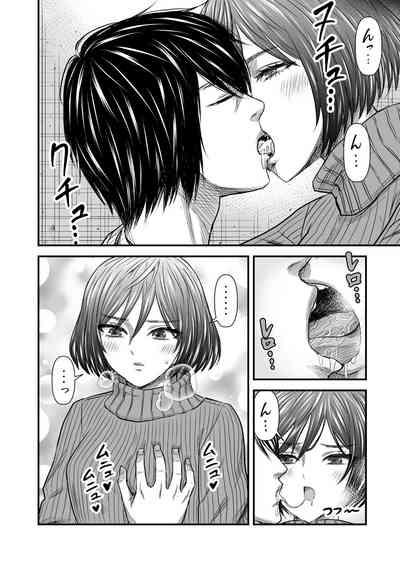 願いを叶えてくれる幼馴染 7
