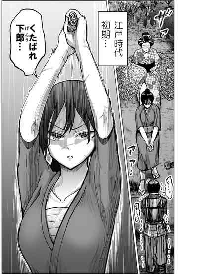 人斬り女侍が男娼を拾う話初夜 3