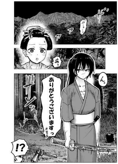 人斬り女侍が男娼を拾う話初夜 4