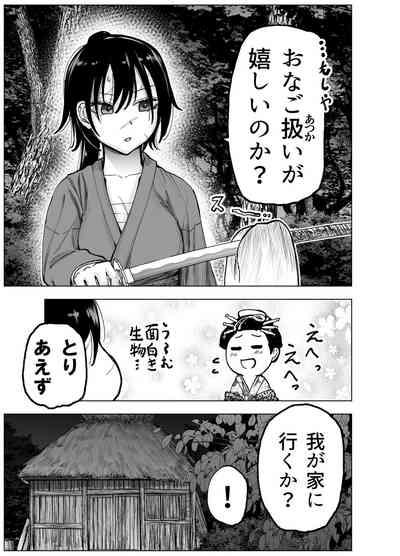人斬り女侍が男娼を拾う話初夜 7