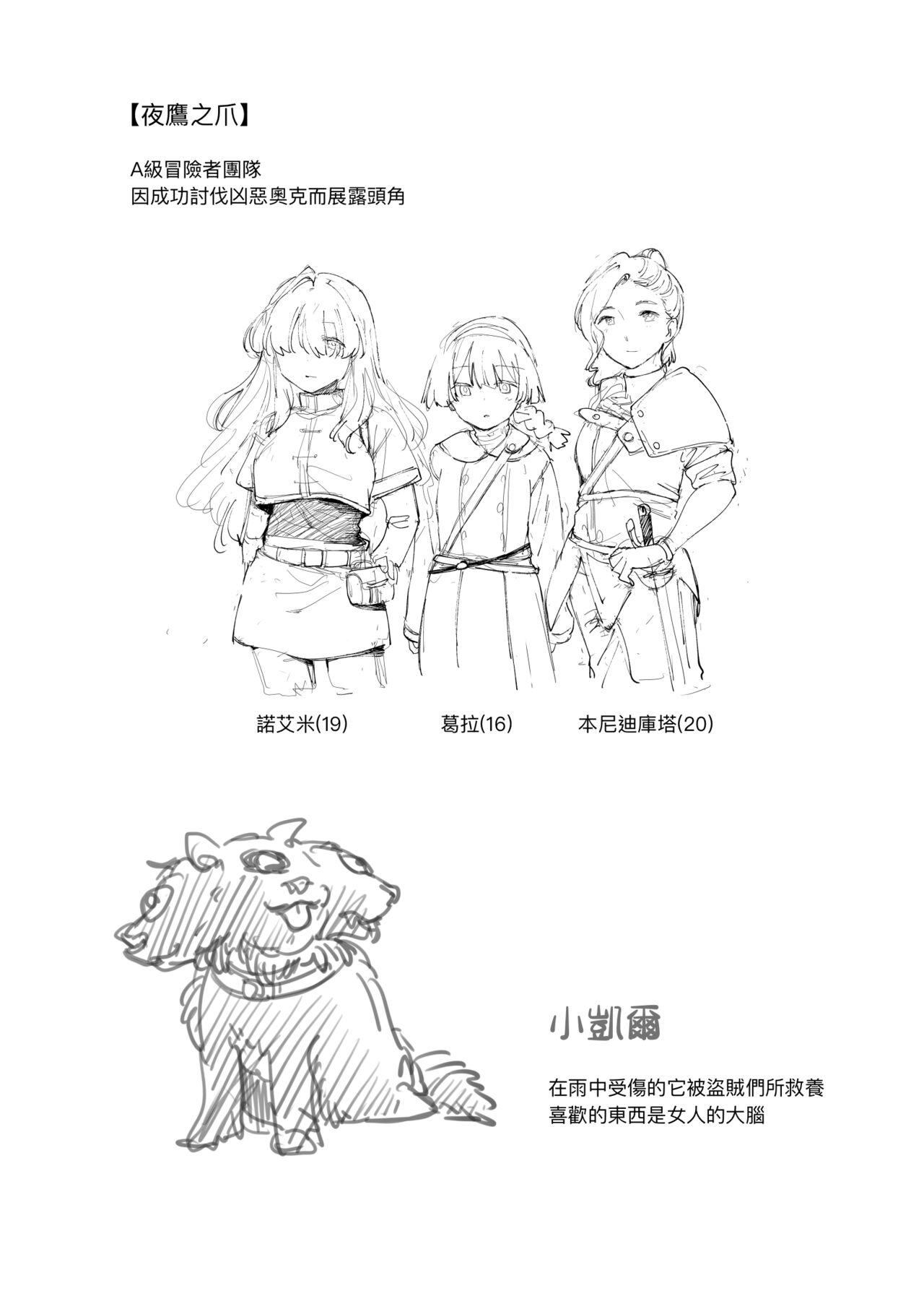 Shuugeki Shippai 6