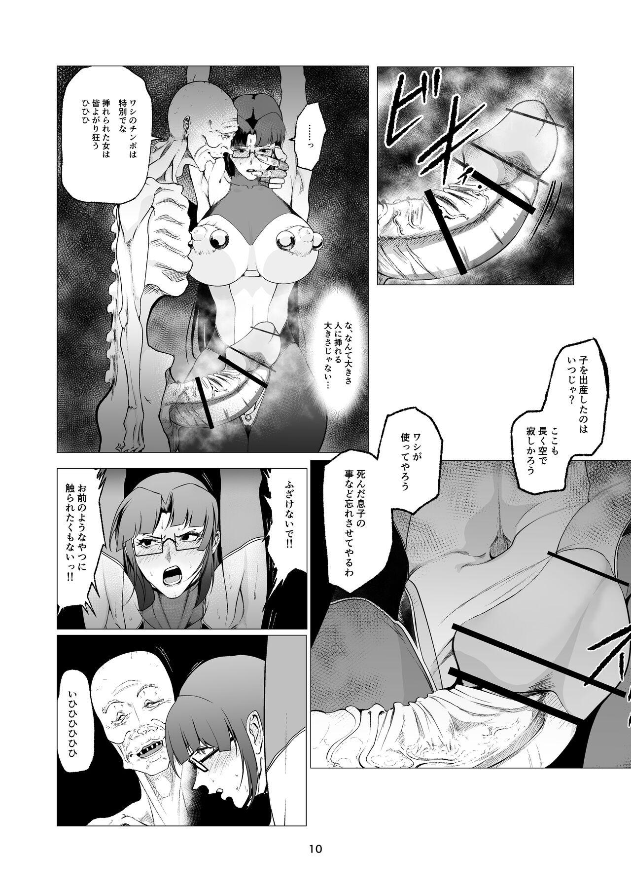 Superheroine Ema no Haiboku 10 9