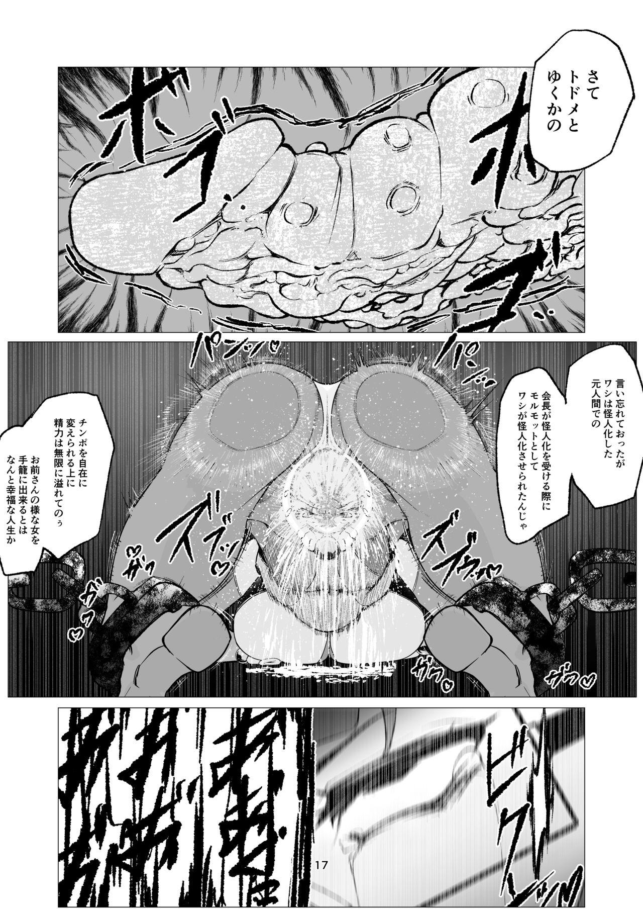 Superheroine Ema no Haiboku 10 16