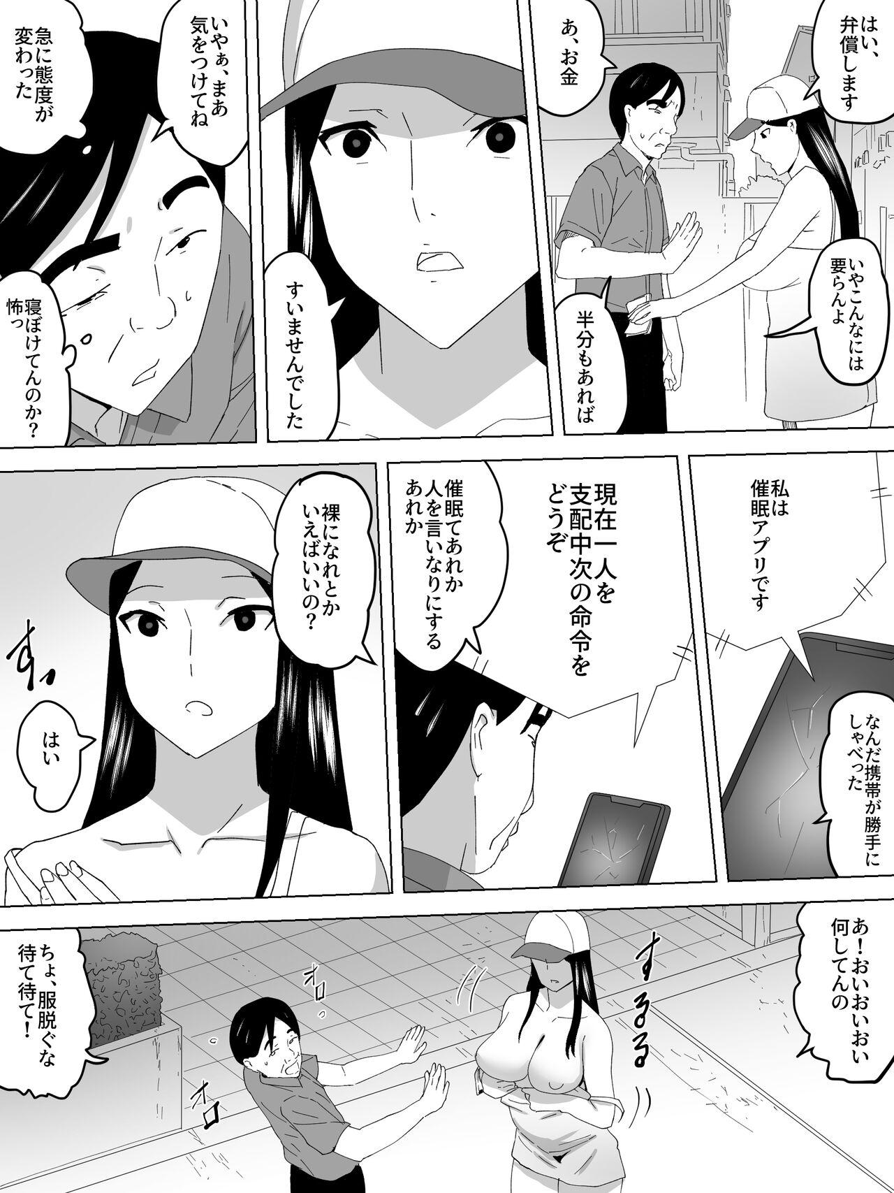 催眠女子便所 3