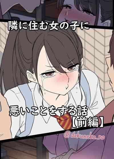Tonari ni su mu Onna no ko（zenpen） 1