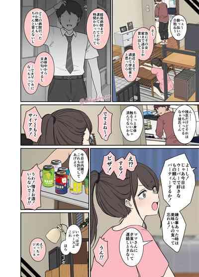Tonari ni su mu Onna no ko（zenpen） 4
