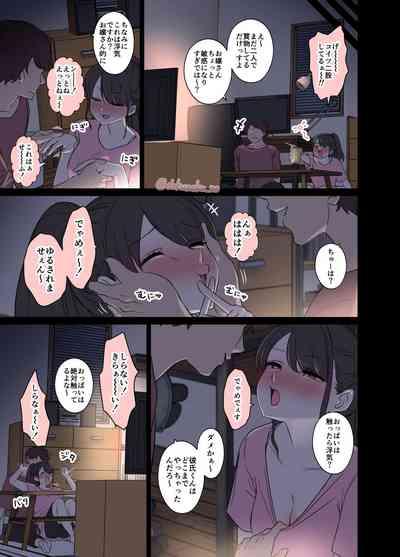 Tonari ni su mu Onna no ko（zenpen） 5