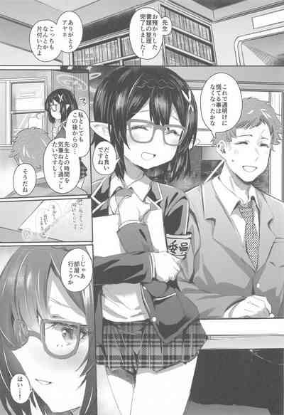 Okusora Ayane to no Ichinichi 2