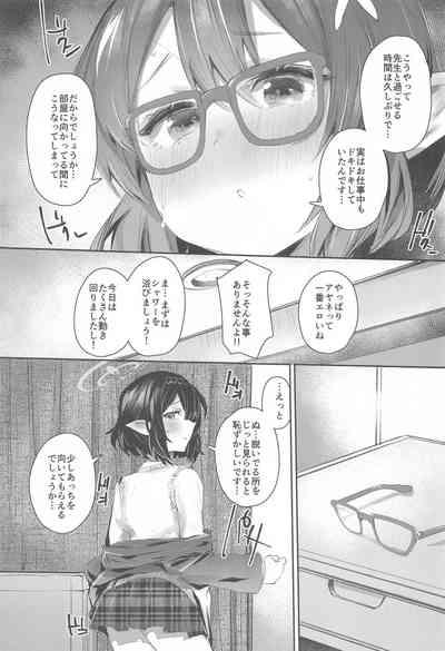 Okusora Ayane to no Ichinichi 4