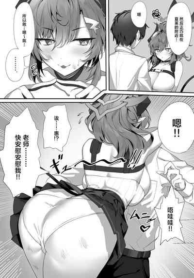 Oshiete 5