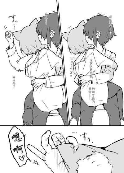 Uzakute Kawaii Baka de Ecchi na Nekomimi 7