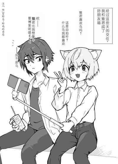 Uzakute Kawaii Baka de Ecchi na Nekomimi 9