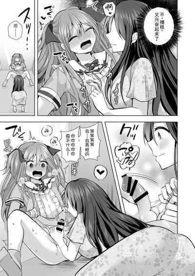 逝ぎだぐないッ!悪霊女に愛玩される男の娘 8