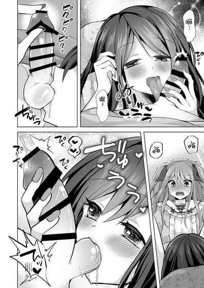 逝ぎだぐないッ!悪霊女に愛玩される男の娘 9