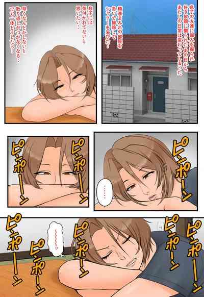 Tomodachi no Hahaoya ga Keitai no Motoyan datta node Yowami o Nigitte Yaritai Houdai shite mita 2 6