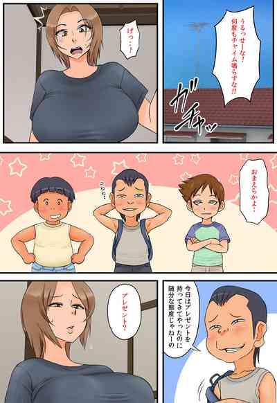 Tomodachi no Hahaoya ga Keitai no Motoyan datta node Yowami o Nigitte Yaritai Houdai shite mita 2 7